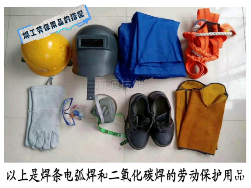 焊工勞保用品的科學搭配 安全防護從細節做起